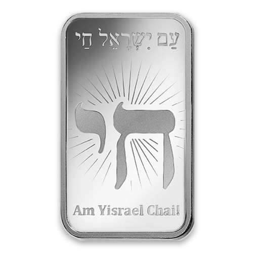 1oz PAMP Silver Bar – Am Yisrael Chai!